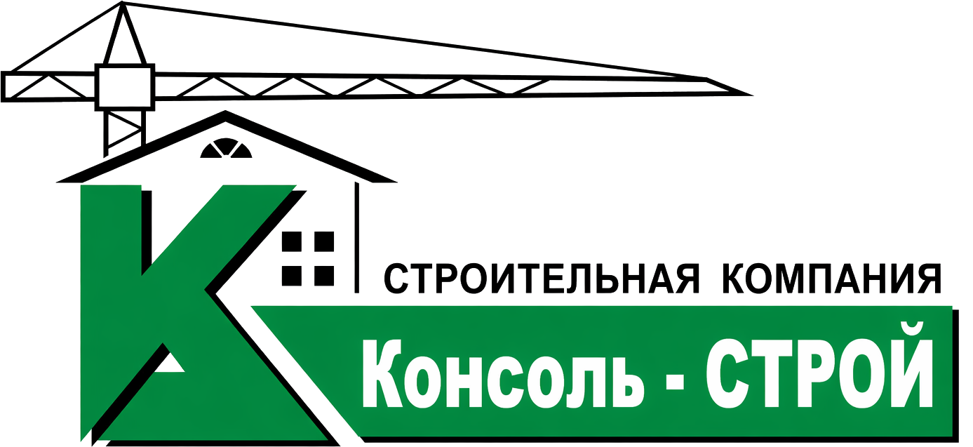 Консоль строй