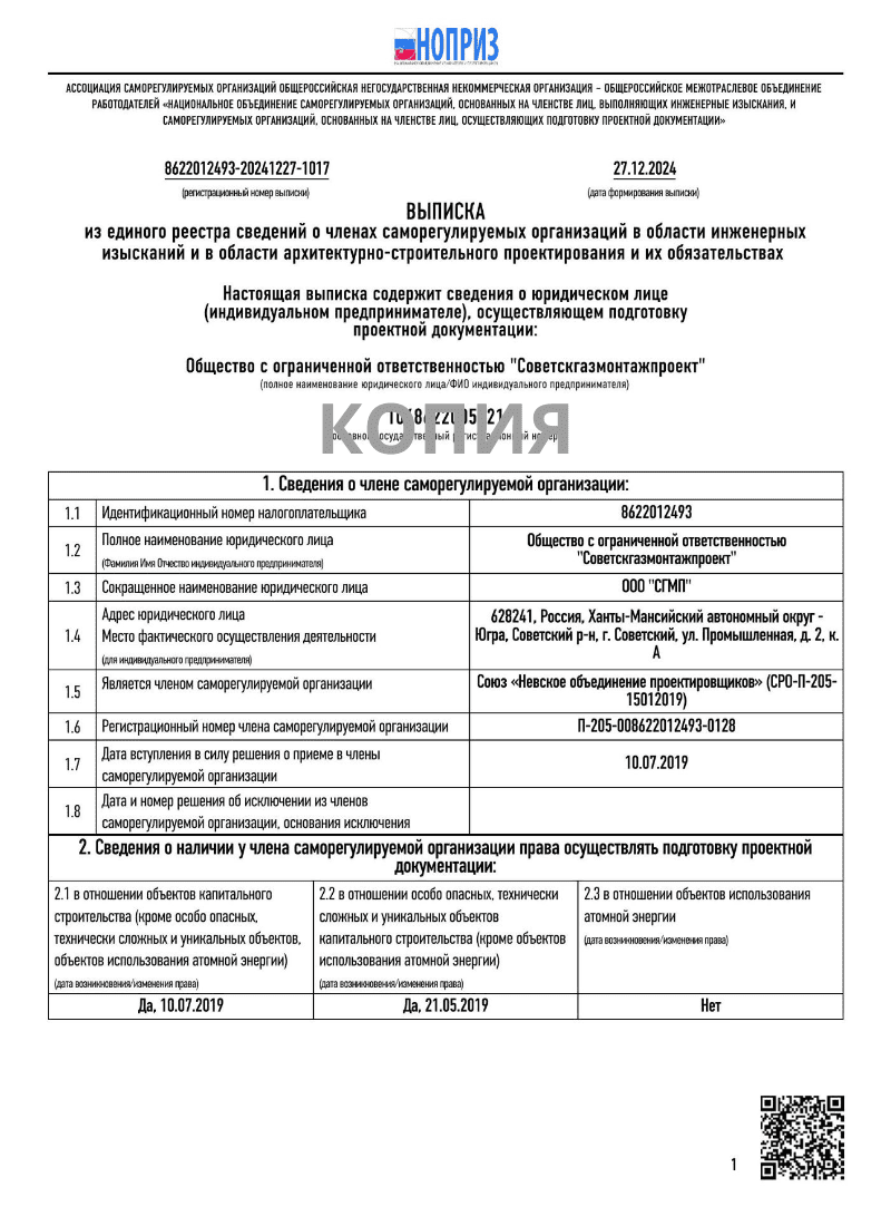 Копия
